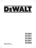 DeWalt DC988