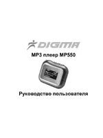 DIGMA MP3-плеер MP550