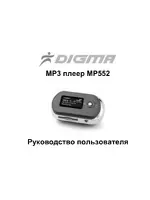 DIGMA MP3-плеер MP552