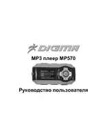 DIGMA MP3-плеер MP570 SPORT