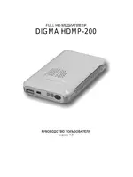 DIGMA HDMP-200