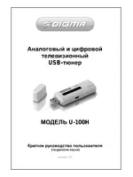 DIGMA U-100H