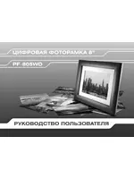 DIGMA PF-805WD