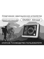DIGMA DM351 Allroad