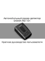DIGMA RD-101