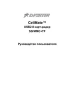 DIGMA CR5-02 USB2.0