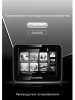 DIGMA DM350