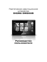 DIGMA DM500B