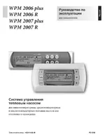 Dimplex WPM 2007 R
