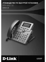 D-Link DPH-400SE