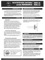 DLS RM 6.2