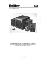 Edifier C3