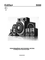 Edifier S550