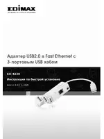 Edimax Technology EU-4230