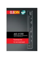 ACV AVD-4105R