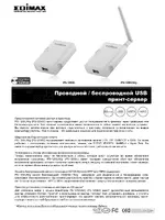 Edimax Technology PS-1206UWg