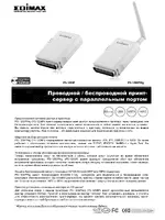 Edimax Technology PS-1206U