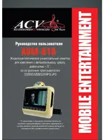 ACV AVM-619