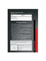 ACV AVS-1100G