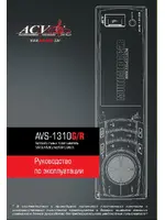 ACV AVS-1310