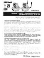 Edimax Technology IC-7000PTn V3