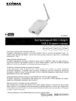 Edimax Technology PS-1210Un