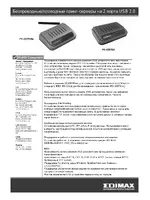 Edimax Technology PS-2207SUg