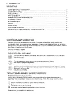 Electrolux ERT1606AOW