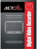ACV GQ15 lite