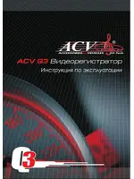 ACV Q3