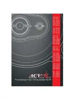 ACV SL-522