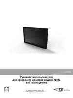 Elo 1940L 19-inch