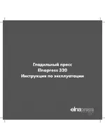 ELNA Press 320