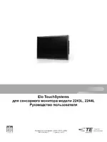 Elo 2244L 22-inch
