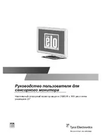 Elo 2400LM 24-inch