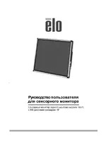 Elo 1937L 19-inch