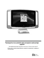 Elo M-Series VuPoint 19-inch