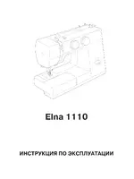 ELNA 1110