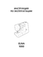 ELNA 1000