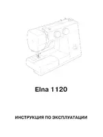 ELNA 1120