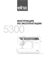 ELNA 5300