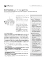 Enterasys 36хх Series