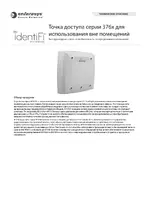 Enterasys 376x Series