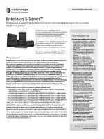 Enterasys S-Series