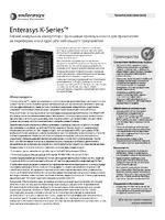 Enterasys K-Series
