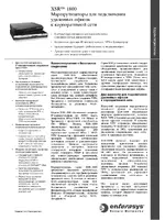 Enterasys XSR 1800