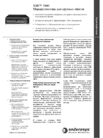 Enterasys XSR 3000