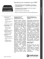 Enterasys XSR Брандмауэр