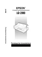 Epson LQ-2180