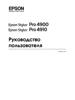 Epson Stylus Pro 4900 Design Edition